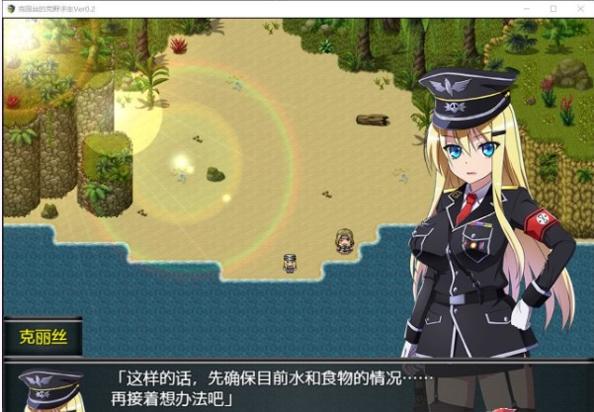 幸存者克莉丝攻 v1.0