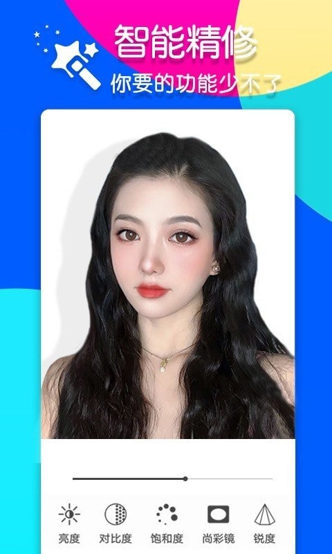 PS智能修图  v1.0.3