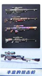 和平狙击手游戏 2024-06-25 15:08