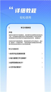 鲨鱼连点器免费版  v1.0.0