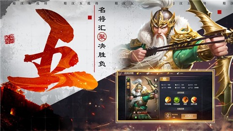 五虎上将传万人敌  V 1.0