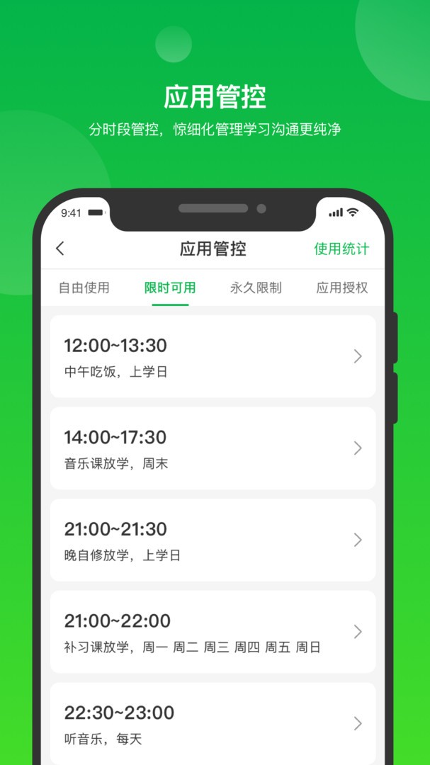 i自律  v1.33