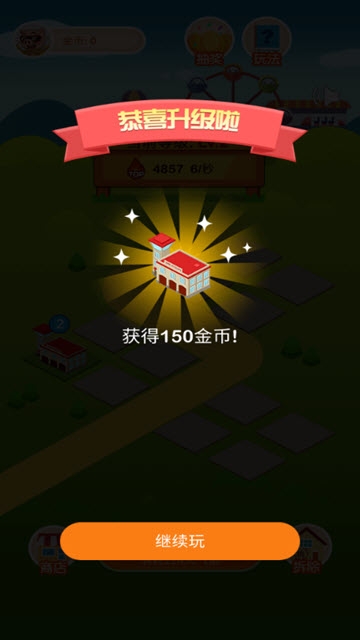 疯狂金币城 v0.1 安卓版