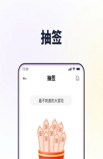 答案转转盘做决定  v1.0.0