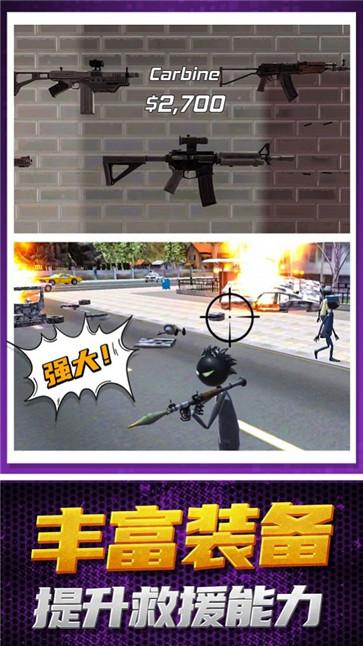 蜘蛛侠英雄救援  v1.0.0