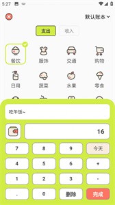 KIKI记账  v0.0.4