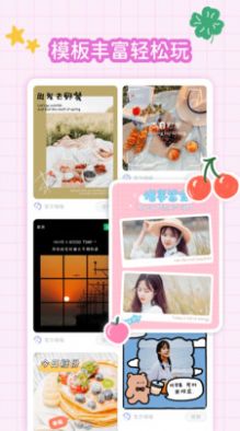 拼图手帐软件 v1.0.0