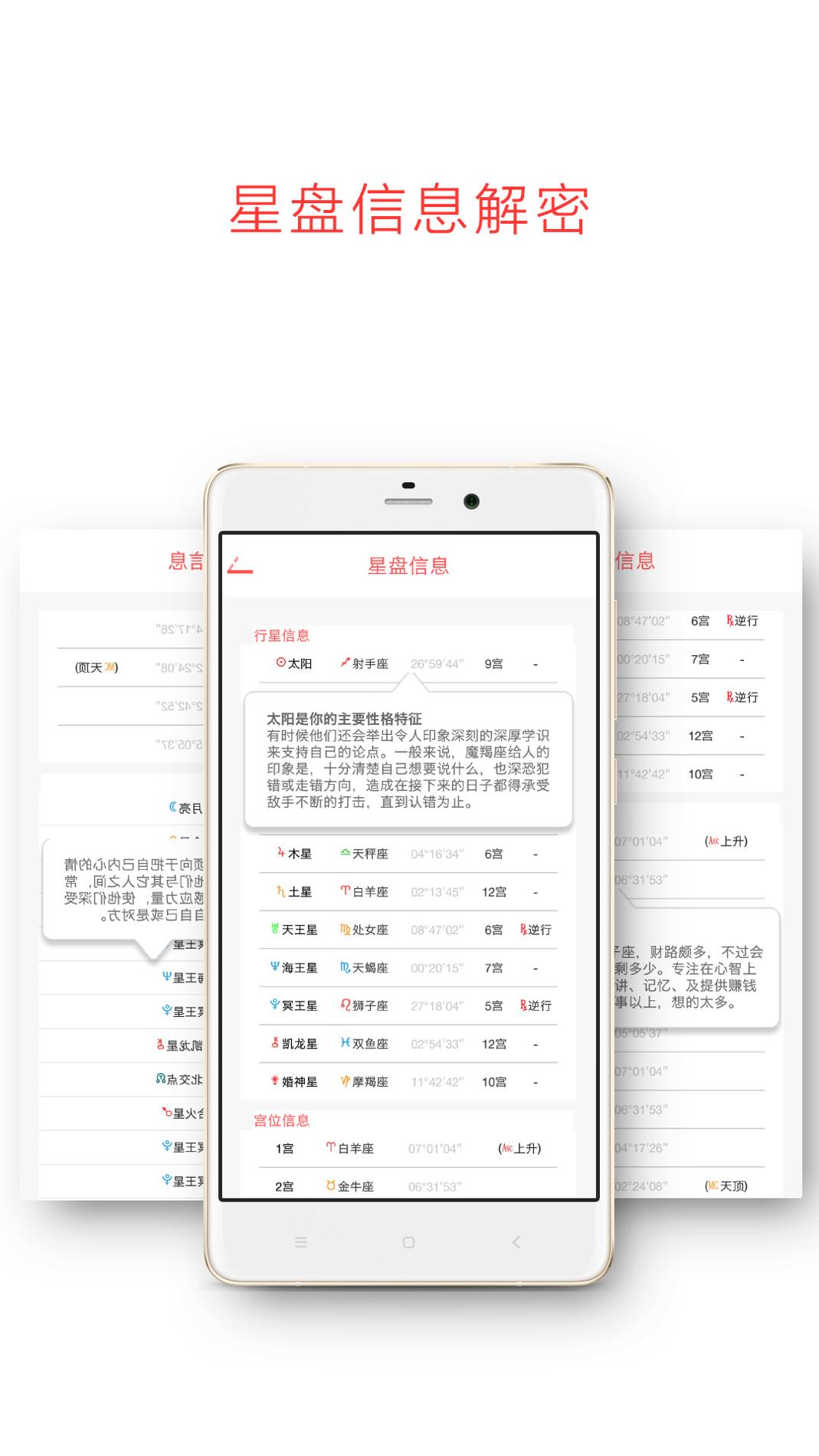 每日星座运势 v3.0.5