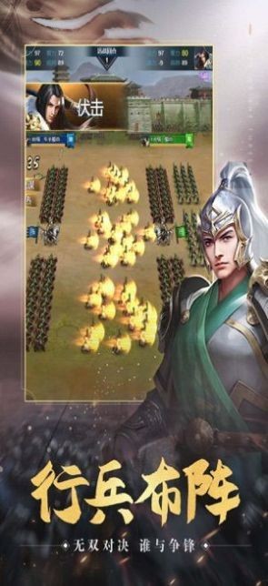 烽火三国征战中原