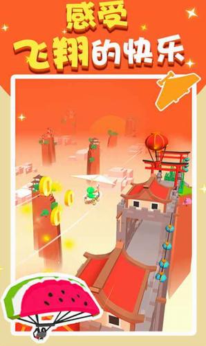 滑翔大冒险 v1.0.32