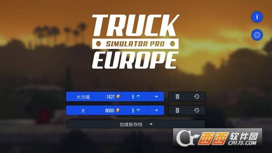 欧洲卡车模拟器高级版游戏