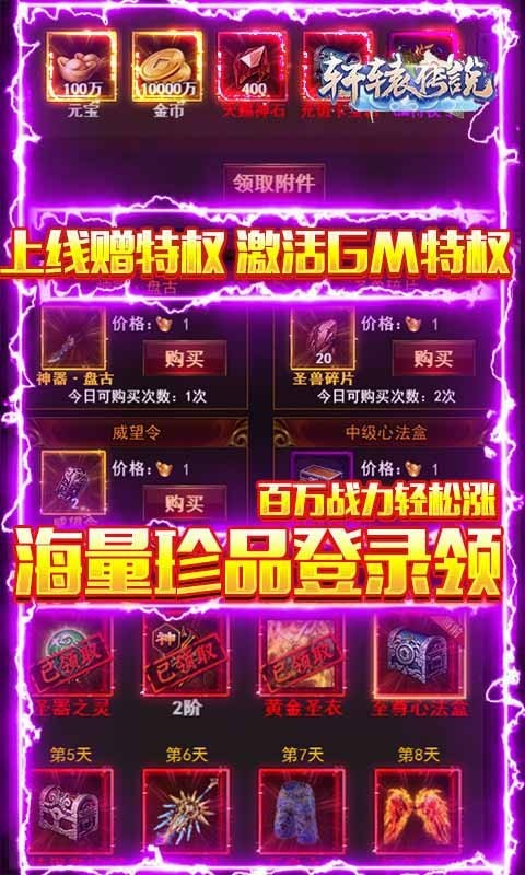 轩辕传说官方版 2022-03-14 16:14