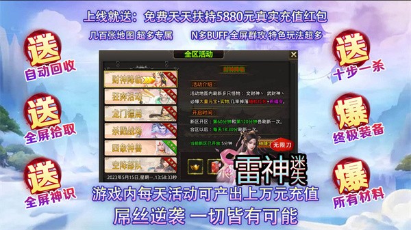 雷神迷失无限刀 需要支持安卓系统5.2以上