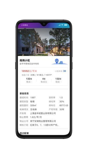 房拓云app v1.0