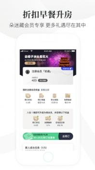 亚朵ios版 v3.1.5