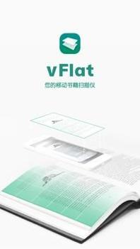 vFlat v2.0.5