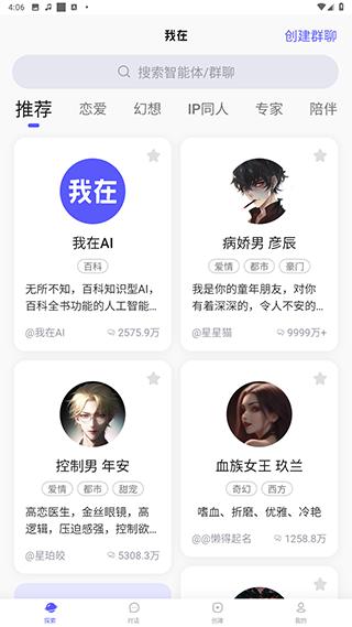 我在AI2024最新版