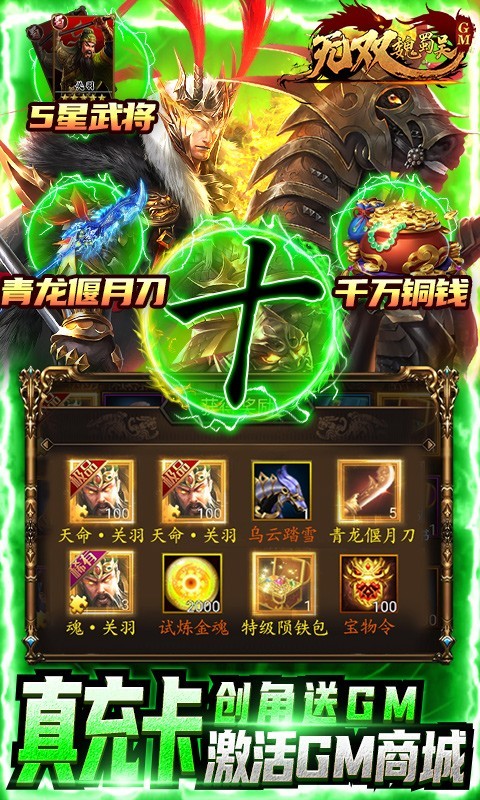 无双魏蜀吴2023  v1.0.0