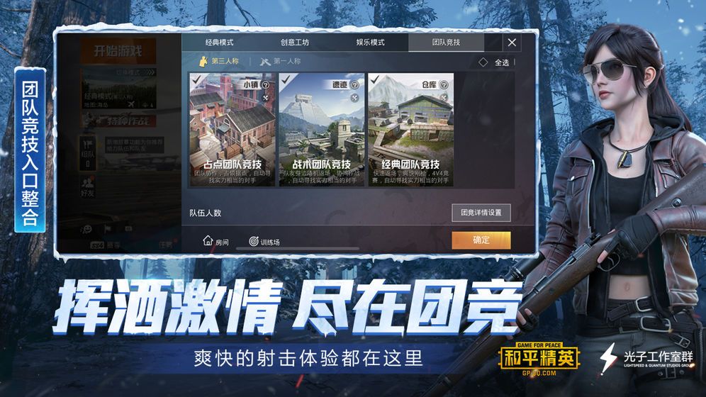 pubg mobile国际服怪物猎杀模式春节更新官方版下载