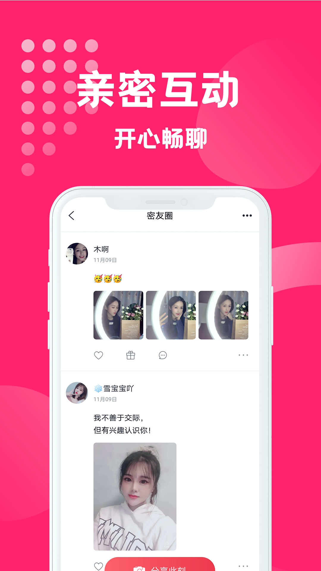 海南寻缘交友平台.jpg