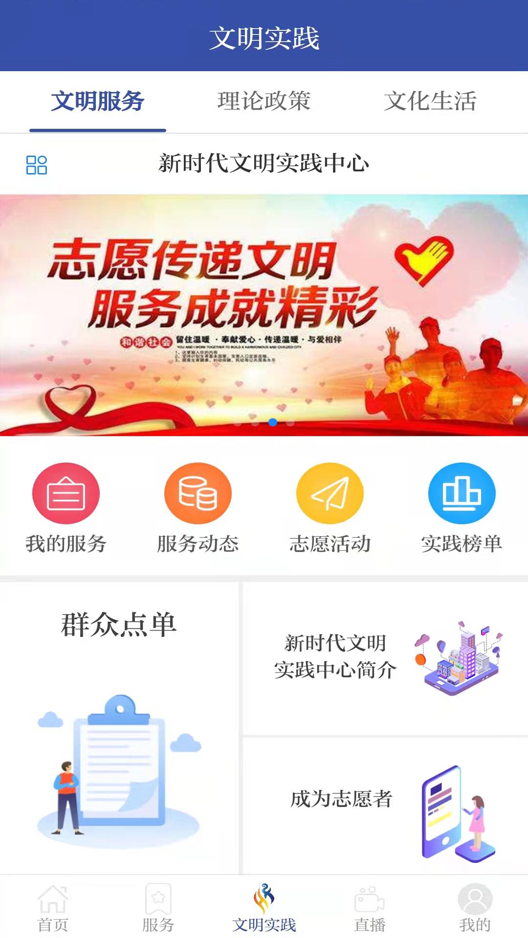 智慧夏河  v3.2.7