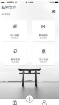 快易私密相册 v3.0.5