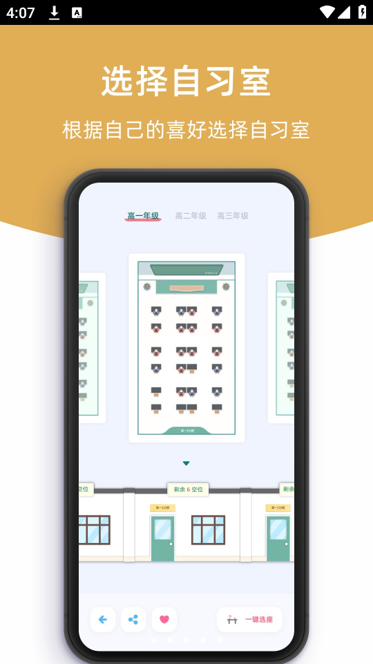 柠檬自习室  v2.5.2