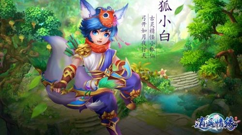 逍遥情缘  v1.0.8