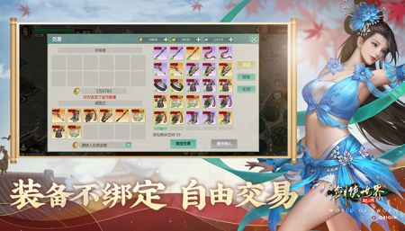 剑侠世界起源 v3.1.5