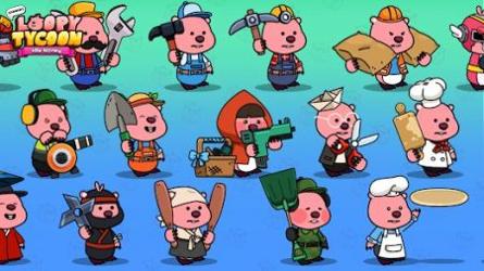 赞芒闲置大亨截图3