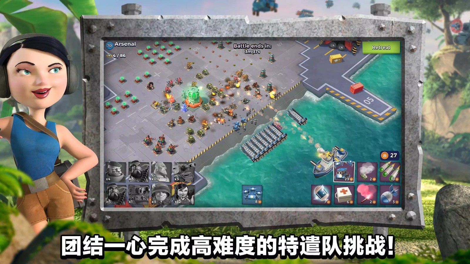 海岛奇兵国际服官方正版 v49.58.24