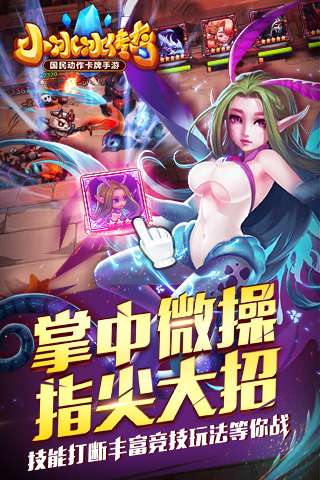 小冰冰传奇 果盘版 v3.2.5