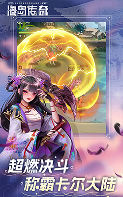 海岛传奇  v2.0.1