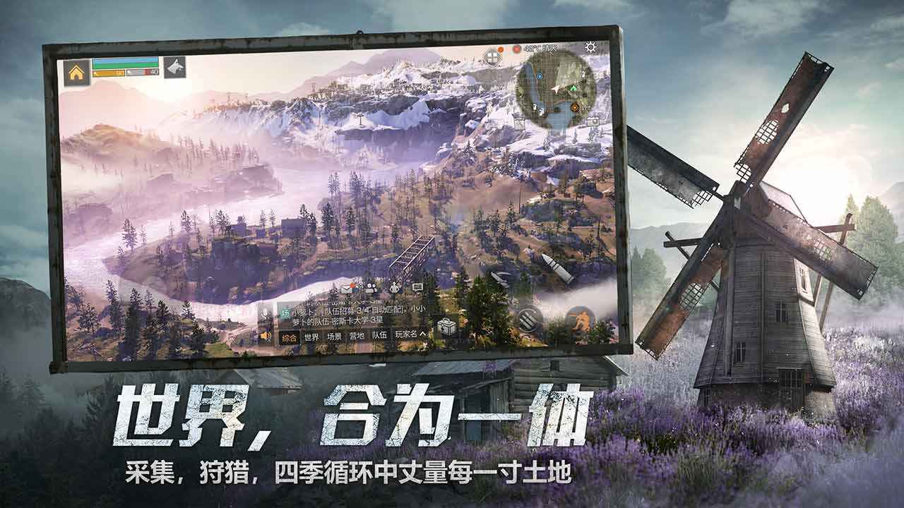 明日之后网易官方版最新版 v1.0.183
