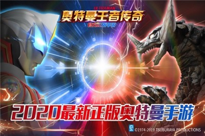 奥特曼王者传奇游戏  v1.28