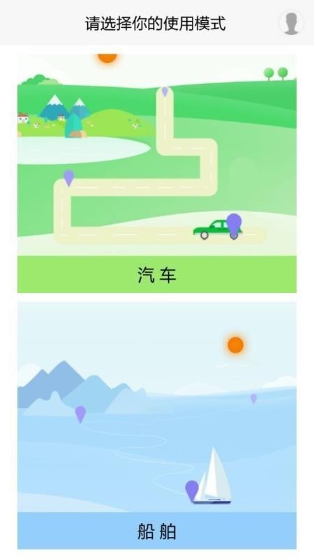 气象安全导航  v1.02