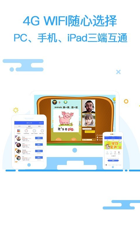 微鸟少儿英语 2020-09-01 17:14