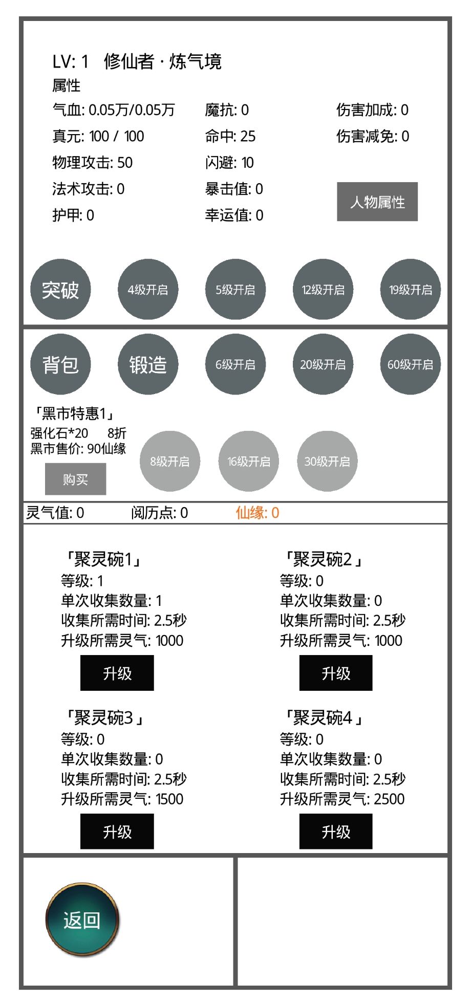 九州修仙传 v4.5