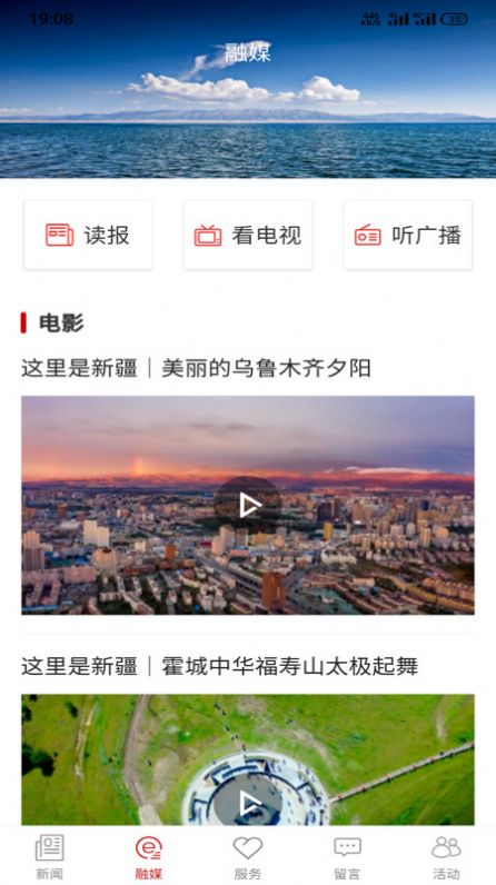 和田发布客户端app  v4.1.1