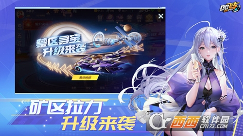 腾讯QQ飞车手游 v1.38.0.31770官方版
