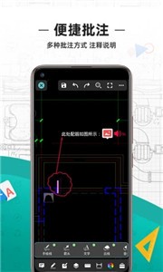 CAD看图王  v 5.7.2
