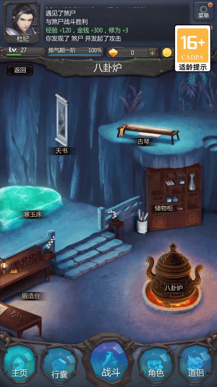 仙侠第一放置 v5.3.2