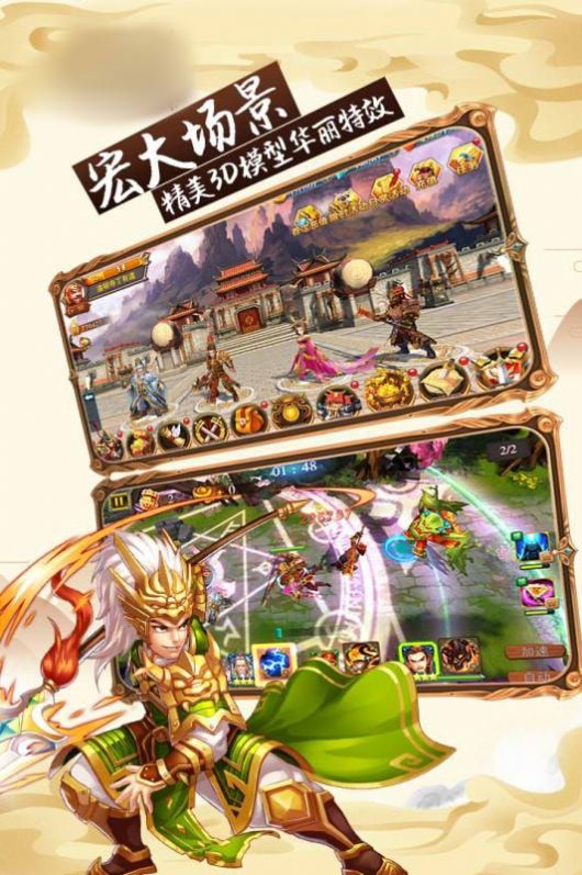 放置主公手游官网版  v3.4.1