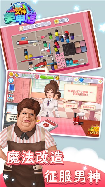 女神美甲店  v1.0