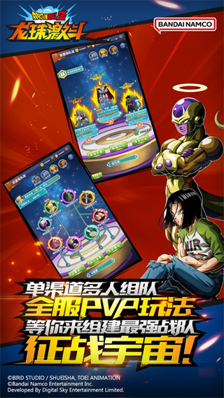 龙珠激斗 最新版 v2.0.5