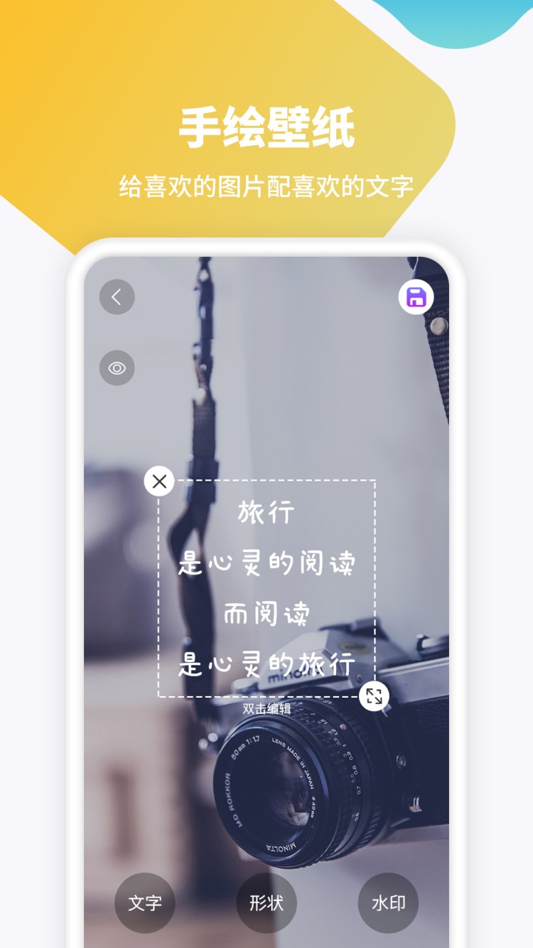 壁纸管家红包版 v1.0.0