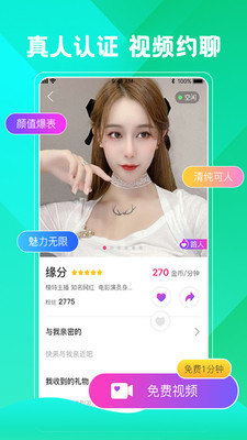 心秒交友.jpg