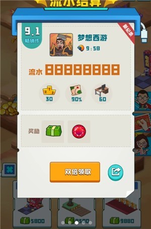 爆肝游戏公司 v0.0.1