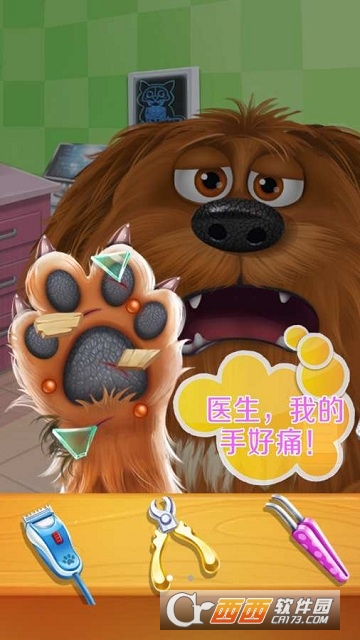 宠物小狗爱心医院手游截图1