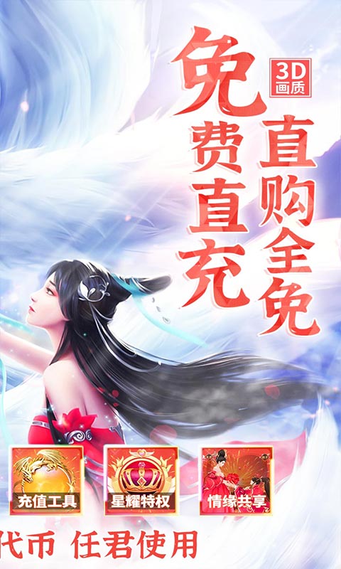 苍穹志(免充500W代币) v1.0.1